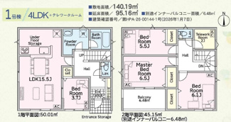 【間取り】 | 各務原市那加土山町新築建売全2棟！お車2台可能！那加第一小学校まで徒歩12分！インナーバルコニー | 各務原市那加土山町新築建売全2棟！お車2台可能！那加第一小学校まで徒歩12分！インナーバルコニーのあるお家！