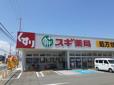 【周辺】 | パークサイド３ | スギ薬局　網干和久店まで749m