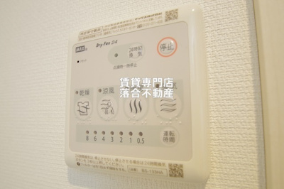 【設備】 | リブリ・Dコート淵野辺 | 浴室乾燥機付き