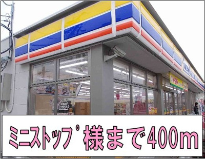 【周辺】 | フラワーパレス | ミニストップ様まで400m