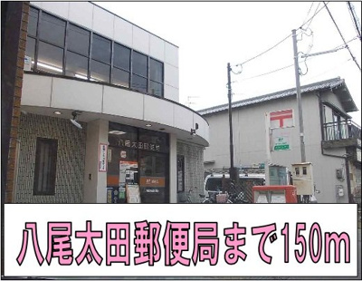 【周辺】 | フラワーパレス | 八尾太田郵便局様まで150m