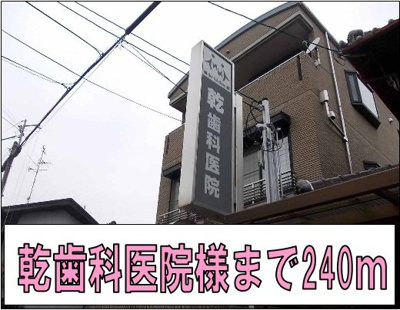 【周辺】 | フラワーパレス | 乾歯科院様まで240m