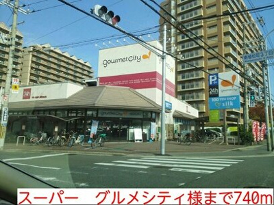 【周辺】 | 太子堂ガーデンハイツⅡ | グルメシティまで740m