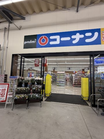 ポレイロ　ウンの周辺|コーナントナリエ大和高田店まで1600m