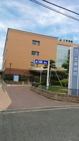 ポレイロ　ウンの周辺|土庫病院まで1700m