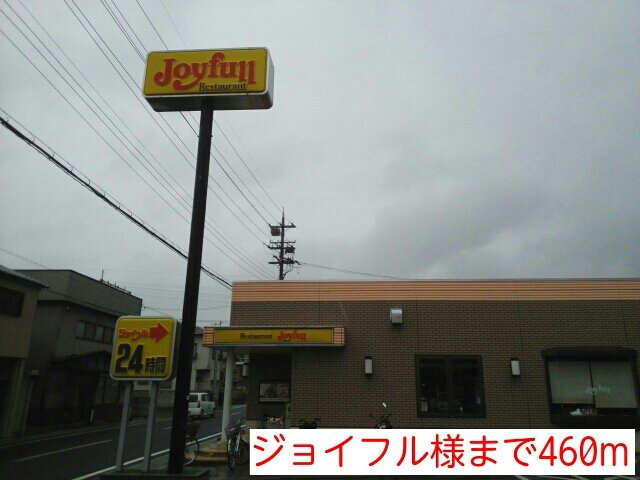 カサ・デル・ソルの周辺|ジョイフル様まで460m