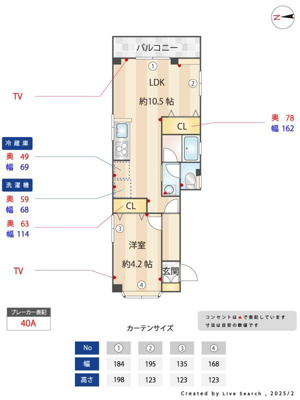 【収納】 | 丸山ビル