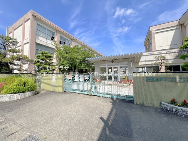 仲介手数料無料）一宮市萩原町第三　２号棟の周辺|萩原小学校