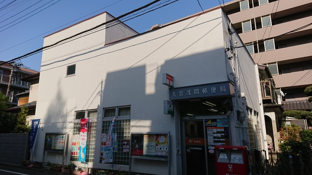 ローヤルシティ大宮吉敷町のその他|大宮浅間郵便局