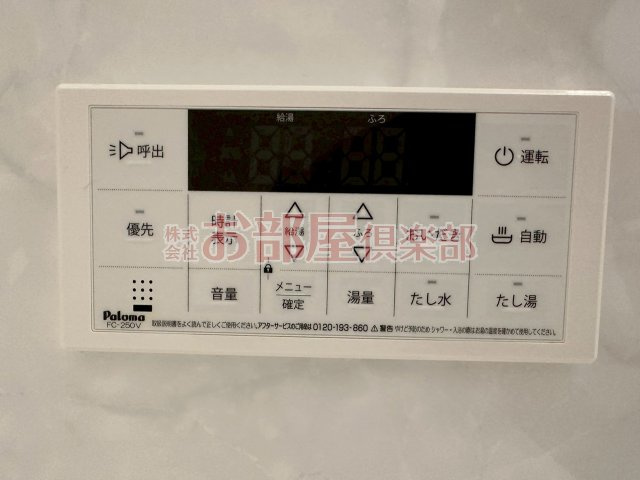 シャーメゾングレイスの設備