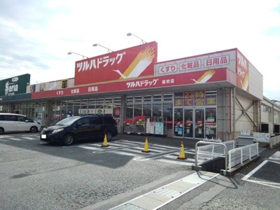【周辺】 | シェークル２１Ｂ | ツルハドラッグ笛吹店まで2300m