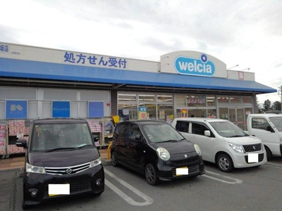 【周辺】 | パルティールＢ | ウエルシア御坂店まで850m