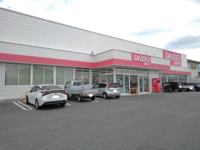 【周辺】 | パルティールＢ | ダイソー笛吹御坂店まで850m