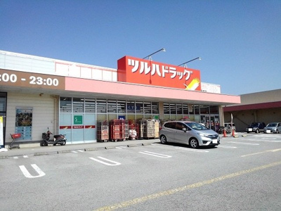 【周辺】 | グラン・コンフォールＡ | ツルハドラッグ韮崎店まで1200m