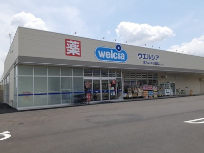 【周辺】 | アイリスホーム柿平　Ⅰ | ウエルシア南アルプス小笠原店まで600m