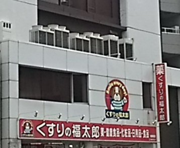 プレール・ドゥーク新宿御苑の周辺
