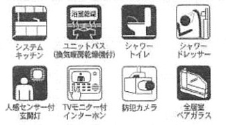 【その他】 | 綾瀬市小園南2丁目  2号棟 第4 | 設備・仕様