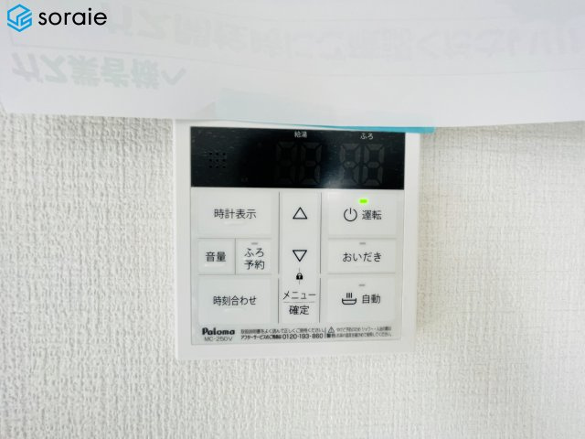 所沢市南住吉１期全２棟　新築戸建て　リガーレの発電・温水設備|4/13撮影