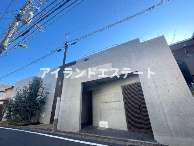 東が丘ガーデンズ　築浅　デザイナーズ　オートロックの外観