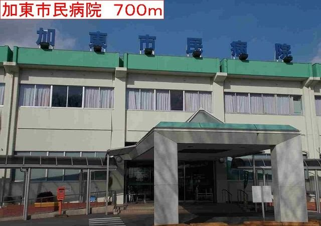 エレガンシアの周辺|加東市民病院まで700m