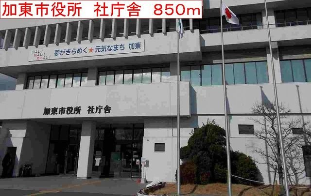 エレガンシアの周辺|加東市役所　社庁舎まで850m