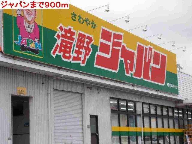 ブライトメアリーⅤの周辺|ジャパンまで900m