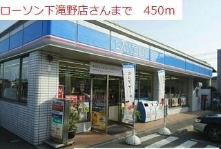 【周辺】 | ラボールⅠ | ローソン滝野下滝野2丁目店まで450m