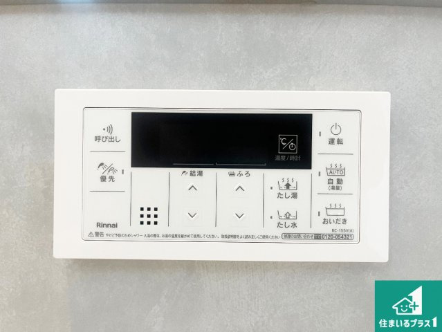 神戸市西区伊川谷町潤和　第25-1期　新築一戸建ての発電・温水設備|給湯器リモコン（浴室側）省エネタイプの給湯器でお湯はり・追い炊き自由自在！お子様から高齢者の方まで、みんなが操作しやすいボタン配置です。