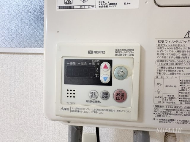 びる・いしだいらの設備|給湯リモコンです☆