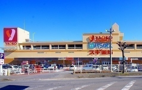 ＨＯＮＥＳＴＹ・ＹＯＵⅡの周辺|ヤオコー狭山店まで290m