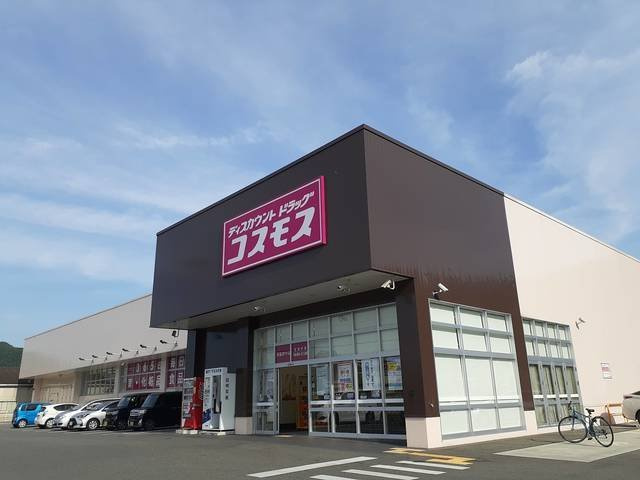 クインシー１５の周辺|コスモスまで80m