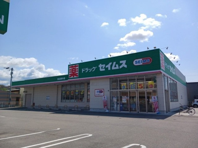 【周辺】 | ベル・フィオーレ | セイムス松山馬木店様まで800m