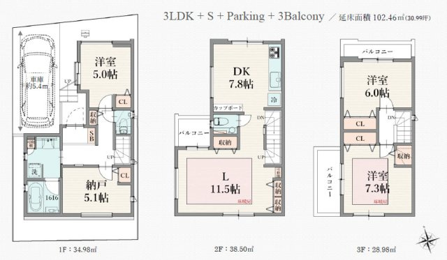 中野区白鷺1丁目　高品質デザイン邸宅　角地含む全3棟の間取り|B号棟　3LDK+S+車庫　敷地面積 72.98ｍ2　建物面積 102.46ｍ2
