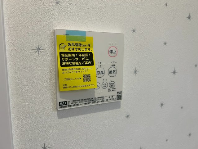 コスモガーデン光明町の設備