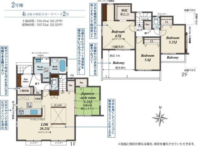 【間取り】 | 船橋市丸山５丁目