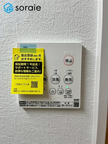 入間市小谷田9期　新築戸建て　GRACEの冷暖房・空調設備|4/6撮影
