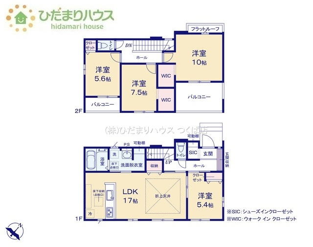 【間取り】 | つくば市要4期　新築戸建　3号棟 | リビングと洋室が続き間設計ですので、大空間を演出できます(^O^)
（3号棟）