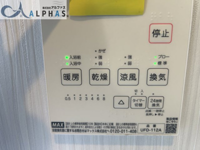 【浴室】 | 神戸市西区宮下二丁目　一戸建て | ■浴室換気乾燥暖房機付きで、天候や時間帯を気にすることなく洗濯物を乾かすことができ、寒いときには暖房機能が活躍します♪