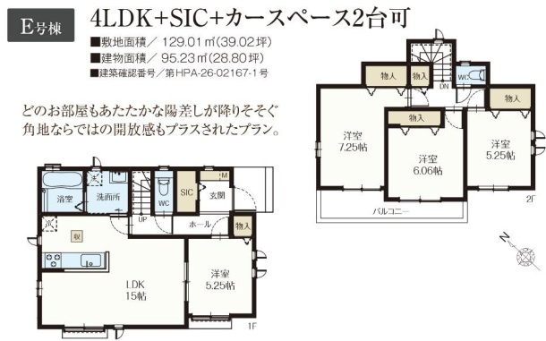 川越市中台元町全5棟　新築戸建　ハートフルタウン