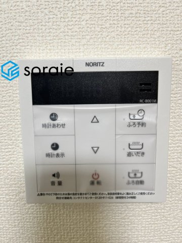 川越市中台元町全5棟　新築戸建　ハートフルタウンの発電・温水設備|9/7　撮影