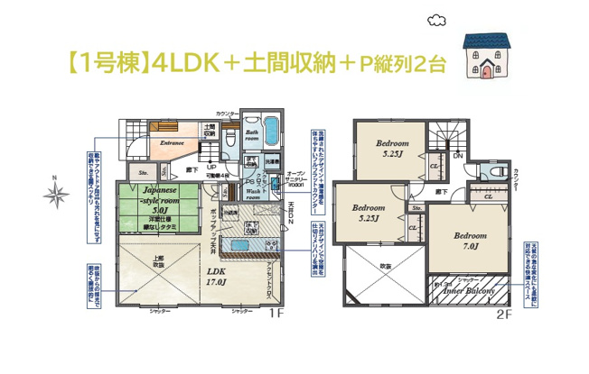 【間取り】 | 陽光降り注ぐ吹抜リビングを採用した、4LDKの間取りプラン◎
キッチンには「エコジョーズ」に「食洗機」を搭載！
食後の家事負担をグッと軽減することができますよ♪