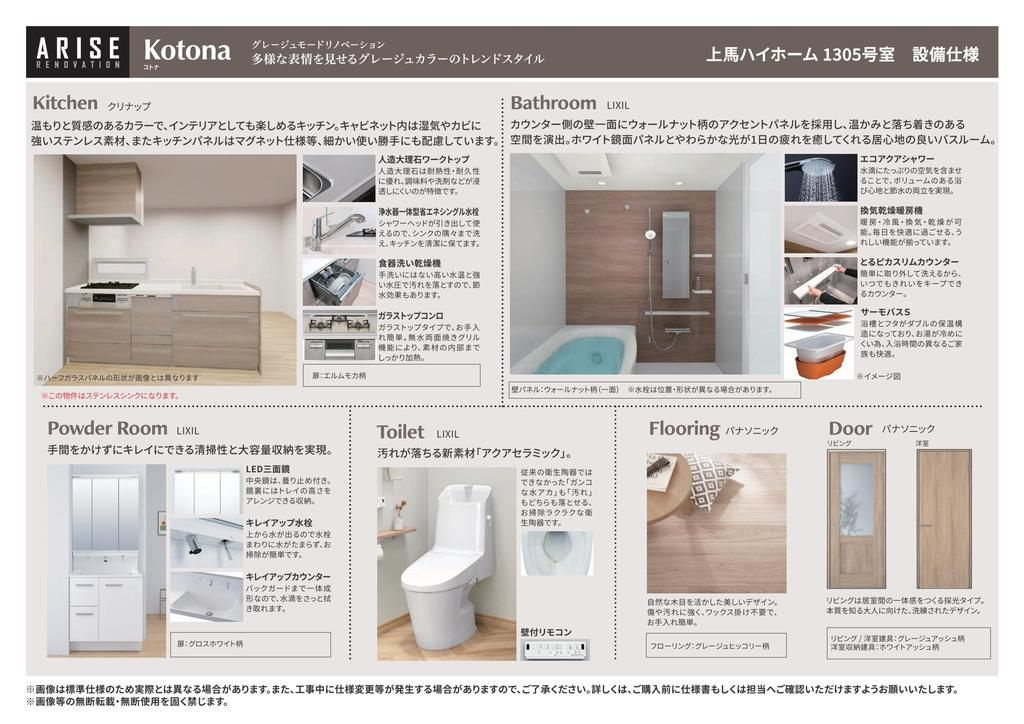 上馬ハイホームのその他