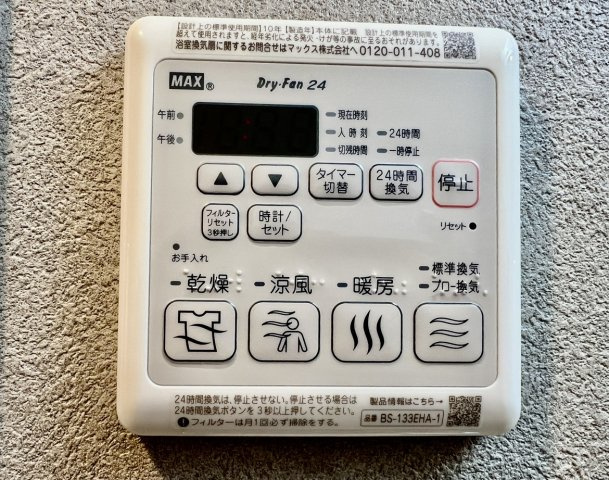 S-RESIDENCE堀田駅前futurの設備|浴室乾燥機