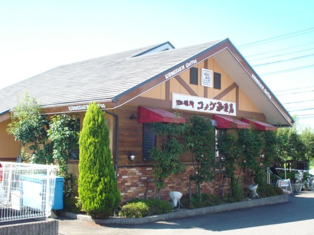ピーチヒルズの周辺|コメダ珈琲(喫茶店)まで900ｍ
