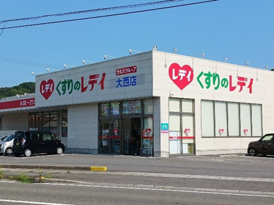 【周辺】 | グランド・ライン大西 | くすりのレデイ大西店まで100m