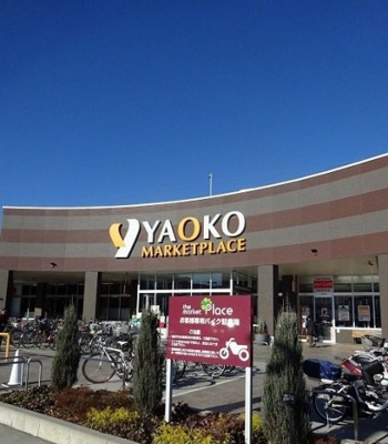 【周辺】 | プラナス | YAOKO・マーケットプライスまで1600m
