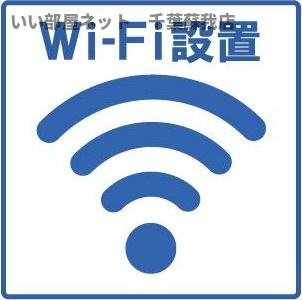 さくらハウスの設備