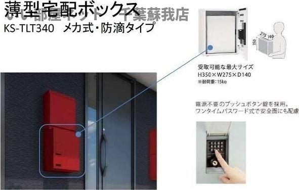 さくらハウスのエントランス