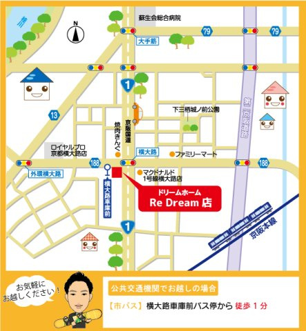 横大路六反畑の地図|ドリームホームRe Dream 店の場所は、コチラです！
市バス「横大路車庫前」停…徒歩１分！＊お車でもお越し頂けます！