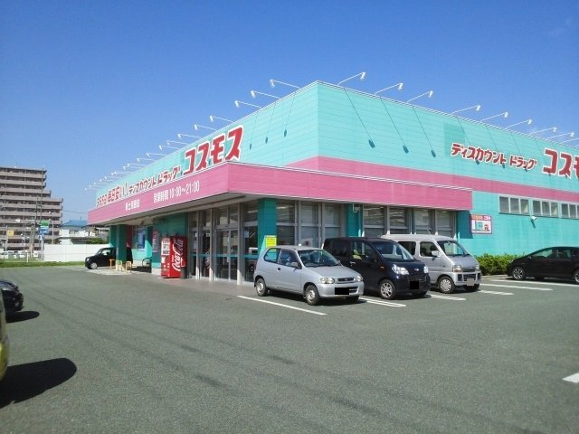 ボヌール・ポルトの周辺|コスモス新土河原店まで550m